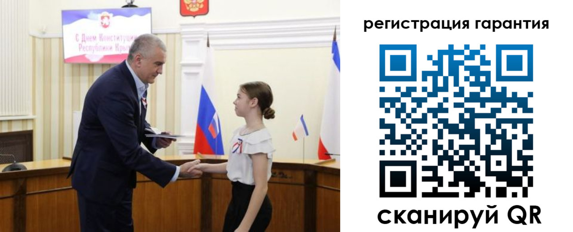 прописка для школы в Иркутске
