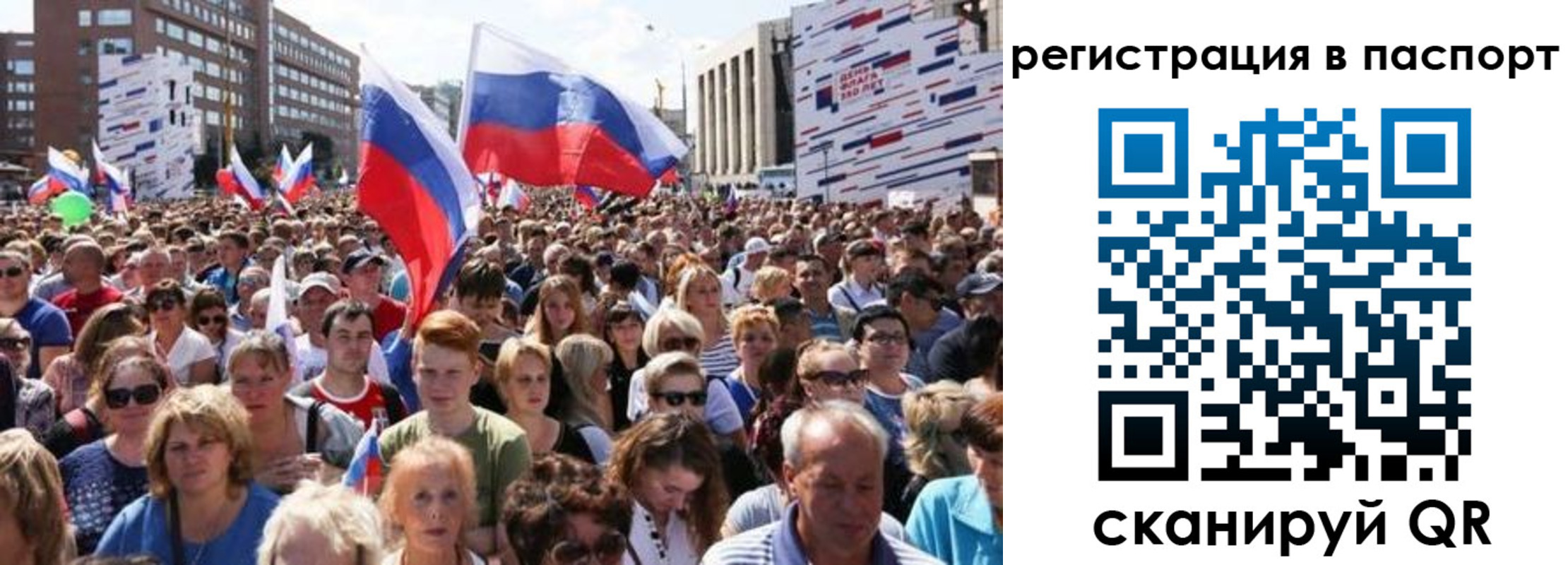 временная регистрация недорого в Иркутске