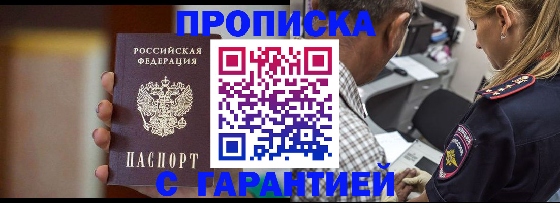 временная регистрация адрес в Иркутске