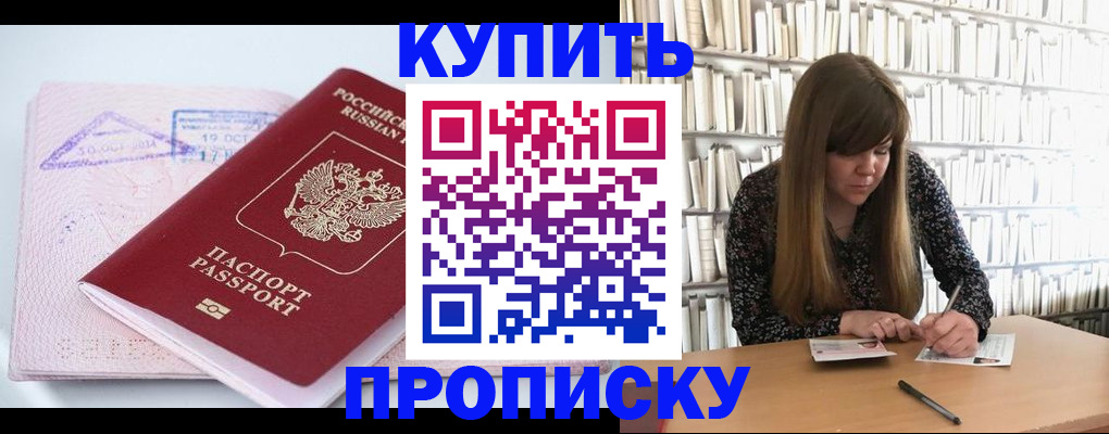 пропишу в квартире в Иркутске