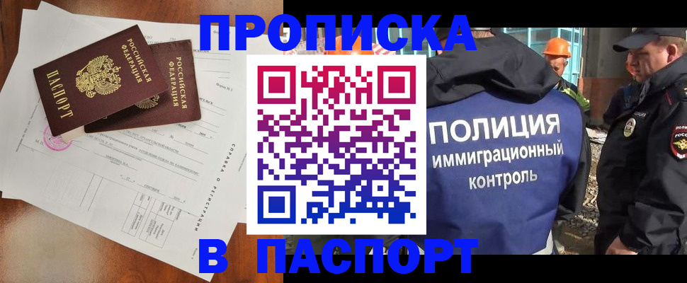 где прописаться в Иркутске