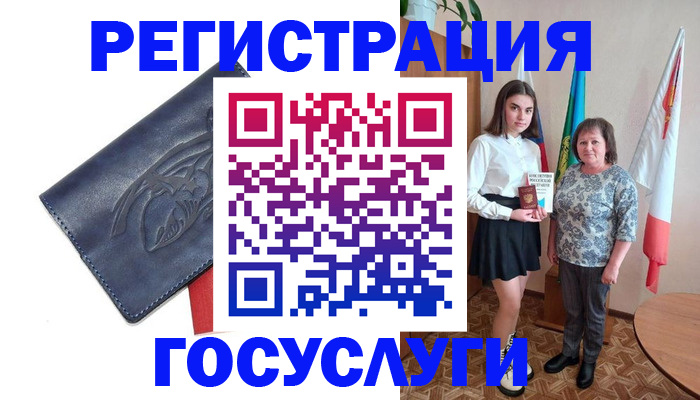 прописка регистрация в Иркутске