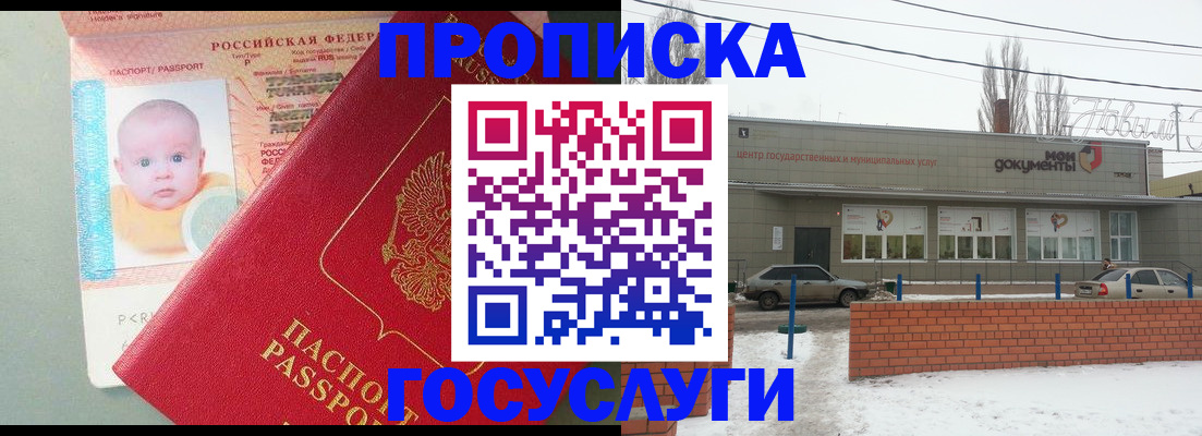 временная регистрация собственник в Иркутске