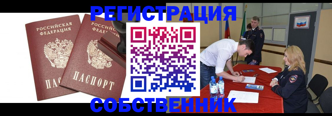 прописка для военкомата в Иркутске